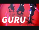 【APヘタリアMMD】GURU【丁・典・諾】