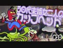 【CupHead】30代未婚女二人のカップヘッド#10