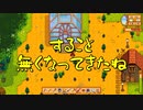 【Stardew Valley#90】亡き祖父の意思（ハーレム）を継ぐ者たち【雑談実況】