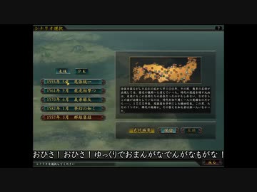 【ゆっくり実況】信長の野望　革新PK【極北の島津】