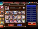 千年戦争アイギス 原初の竜姫と神なる力：神級【1000体×イベ白以下×未覚醒】