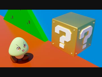 クリボーずんだもん