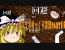 【ゆっくり実況】Gジェネ無印をプレイ part35