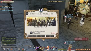 カッパのFF14生活281　恐怖、アライアンスのメイン盾