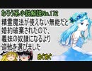 なろう小説No.172「精霊魔法が使えない無能だと婚約破棄されたので、義妹の奴隷になるより追放を選びました」ＷＥＢ版　ゆっくり解説　ラノベ、なろう小説