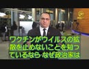 Cristian Terhes議員 ワクチン責任の追及について欧州議会に質問