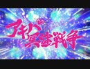 SSSS.アキバ冥途戦争