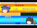 ボイロ将棋部杯声麗戦第一戦第一局　log8 vs なめなめ兄貴
