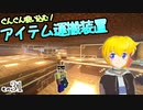 【Minecraft】ゆっくりはりきるサバイバル　その３１　ぐんぐん吸い込む！アイテム運搬装置 【ゆっくり実況】