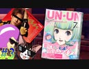 【ペルソナ5 スクランブル/P5S 親子で初見実況プレイ part3】パクリ雑誌じゃー！