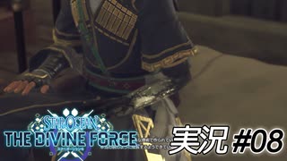 オーバーテクノロジー【実況プレイ#08】StarOcean6 THE DIVINE FORCE【スターオーシャン6】