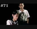まつげの行方とダチの想い【学怖S追加シナリオ回収ツアー】part71