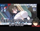 自分の生徒たちでおっ〇いランキングを作成するましろ【Vtuber切り抜き/ましろ/にじさんじ/ブルーアーカイブ】