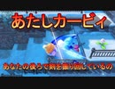 ワドルディを求めて[星のカービィ ディスカバリー]実況プレイ17