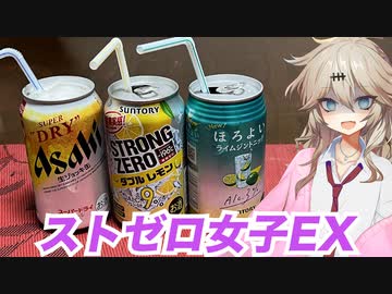 つむぎ「ストローで飲んで一番美味しいお酒はなんなのか選手権」【VOICEVOX】