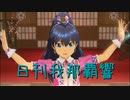 日刊 我那覇響 第3365号 「キミはメロディ」 【ソロ】