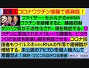 【2021年04月10日：リチャード・コシミズ TwitCasting 講演（ 改良版 ）】