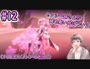 【リトルウィッチノベタ】#12 魔法少女が割とガチで戦ってく難易度高めのゲームを制限プレイ【Little Witch Nobeta】