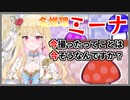 おじさんにキノコを見せられた新人Vtuberの推理【桜鳥ミーナ/VEE切り抜き】