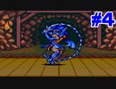 【実況】歌舞伎が主役の隠れた名作RPG「カブキロックス」　#4