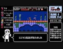 仕事猫が攻略する「悪魔城ドラキュラ」