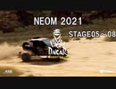 [Dakar Desert Rally]NEOM 2021(STAGE05～08)