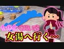 【脱出ゲーム】女体化したから、くのいちに転職して女湯に駆け込みました。 #6【SIMPLE 500シリーズ Vol.2 THE 密室からの脱出】