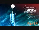 段々理解していくゲーム「TUNIC」【Part4】