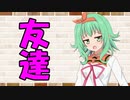 【ソフトウェアトーク劇場】カプチーノハウス・改 パート184【友達】