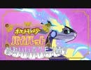 【初見実況】かわいい子だけで旅をするポケモンバイオレット part.1