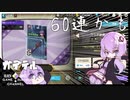 ゆかりはガチャを引きたい＃23【ガーディアンテイルズ】