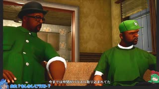 PS4版GTA:SA決定版をゆっくり実況プレイ・ACT9/??