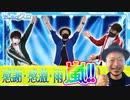 おっさんずスロ　第145話(1/4)