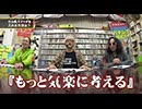 パチンコ滅亡論 第六十九回