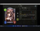 【シャドウバース／アンリミ／女性カード中心】No.1486 ララテイカーネクロ【ランクマッチ／リプレー／１試合、勝ち】
