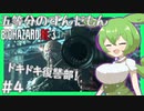 【BIOHAZARD:RE3/バイオハザード】ずんだもんによるずんだもん好きの為のバイオRE3実況#4 【五等分のずんだもん/ResidentEvil】