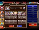 千年戦争アイギス 原初の竜姫と神なる力：神級【1000体×0体撃破放置】