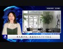 単氏親子は、共産党のスパイである