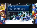 【実況】青い人が頑張るゲームをしよまいけ ロックマンX4 エックス編part2