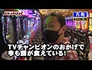 わかってもらえるさ 第261回（P真・怪獣王ゴジラ2）