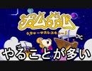 【ポムポム: うちゅうーで大レスキュー！】ワンオペ救出大作戦　part9【初見実況】