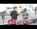 MEGAパチ 第10回 板橋に名物あるの？（後編）