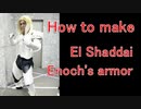 How to make El Shaddai armor set[Cosplay prop tutorial]