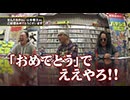 パチンコ滅亡論 第七十回