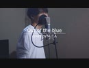 乃木坂46 /『Out of the blue』（リクエスト曲）