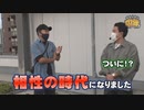 どないやっ中年!!　第78話(4/4)