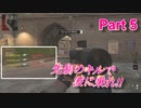 【codmw2実況】スナイパー帰還  『開幕の連キルで波に乗れ!!』 part5