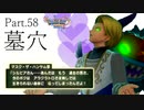【ランダム封印縛り】DQ11SっていうことはMってことなんじゃないかな Part.58【ゆっくり実況】