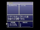 [SFC]イース5　錬石にアイテムをセット