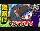 アリーナで2人にフォーカスされて瞬溶け【フォートナイトゆっくり実況】